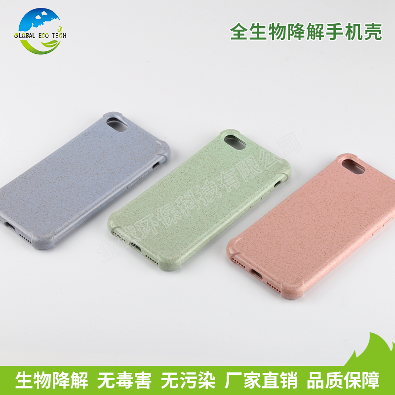 降解手機殼材料是怎么實現(xiàn)降解的？降解的原理是怎樣的呢？